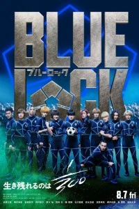 Синяя тюрьма: Блю Лок (2026)